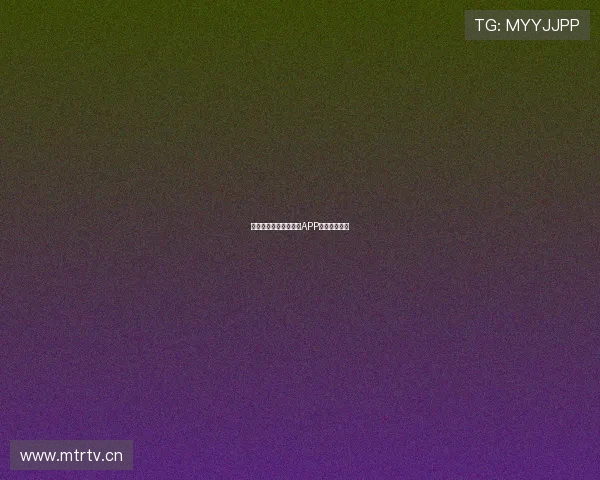 免费观赛不花钱的看球APP推荐全面分析