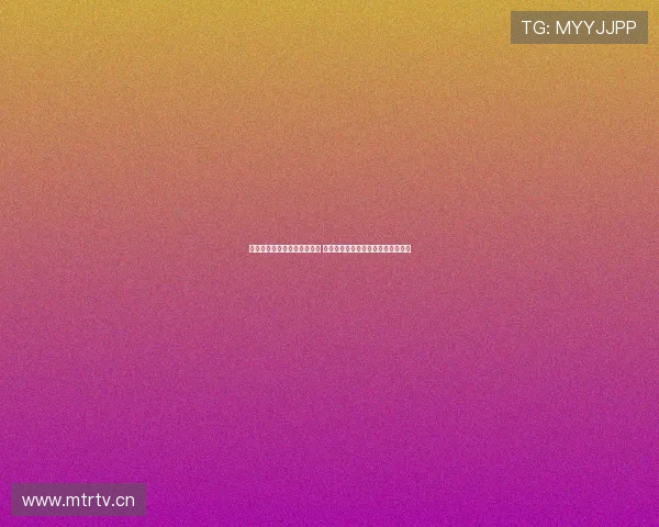 腾讯体育直播电视端全新升级 打造更流畅观赛体验和丰富互动功能